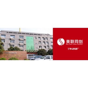 丁字山熱源廠之臭氧脫硝環保技術方案
