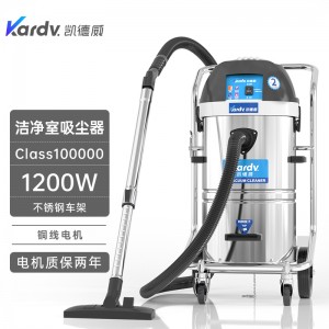 凱德威潔凈室吸塵器DL-1245W工業(yè)實(shí)驗(yàn)