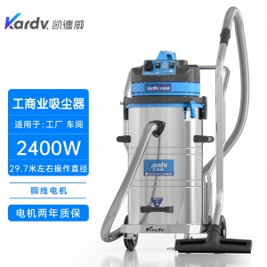 凱德威吸塵器DL-2078B鑄造車(chē)間粉塵清